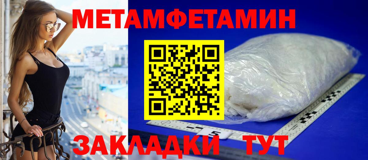 АМФЕТАМИН Розовый Усть-Илимск
