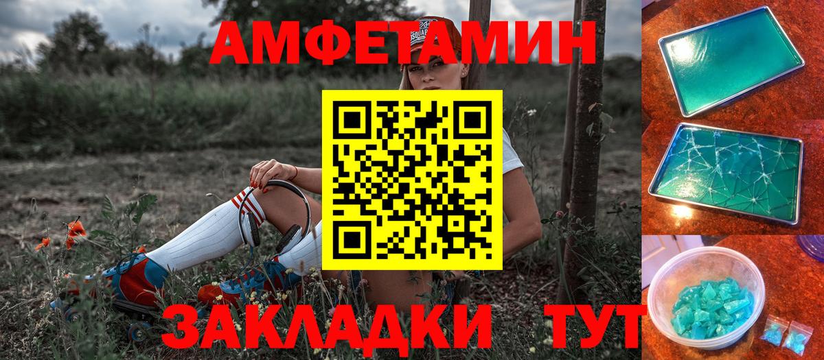 Amphetamine 97%  АМФ  Усть-Илимск  Вход с VPN 