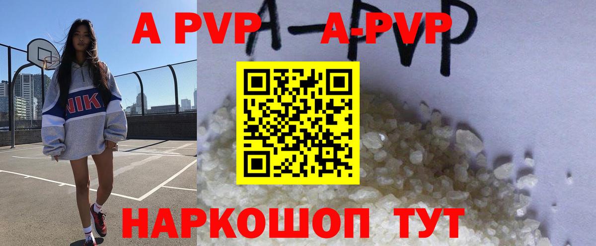 А ПВП мука  A PVP  Альфа ПВП СК КРИС  Усть-Илимск  где купить наркоту  Вход с VPN  Альфа ПВП мука 