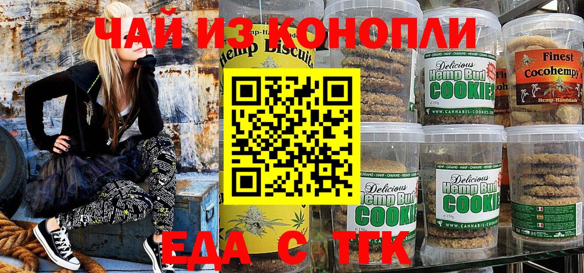 Canna-Cookies марихуана  Вход с VPN  Усть-Илимск 