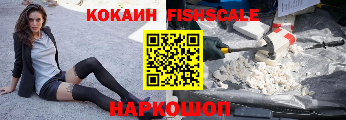 COCAIN 97% Усть-Илимск