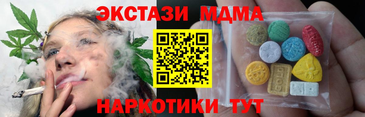 Экстази таблы  Ecstasy таблы  Усть-Илимск  Вход с VPN 
