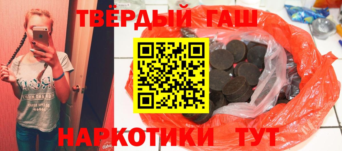 Гашиш  Гашиш Ice-O-Lator  магазин продажи   Вход с VPN  Гашиш индика сатива  Усть-Илимск 