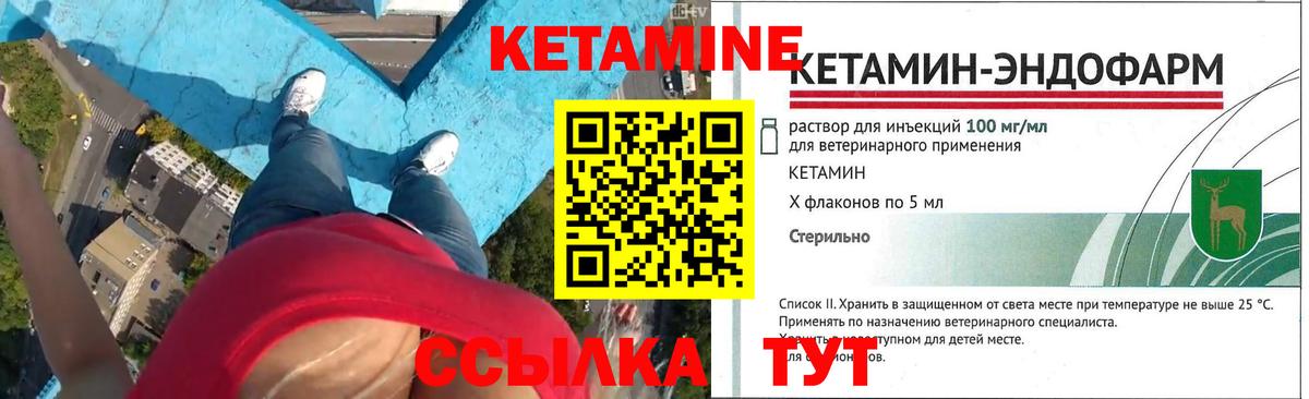 Кетамин ketamine  Вход с VPN  Усть-Илимск 
