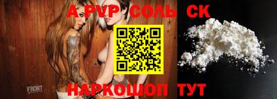 стафф Железноводск