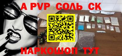 стафф Железноводск