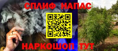 spice Железногорск