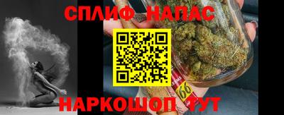 spice Железногорск
