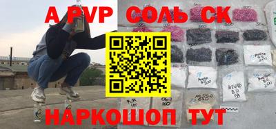 стафф Железноводск
