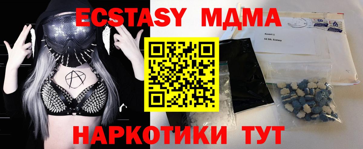 МДМА молли Усть-Илимск