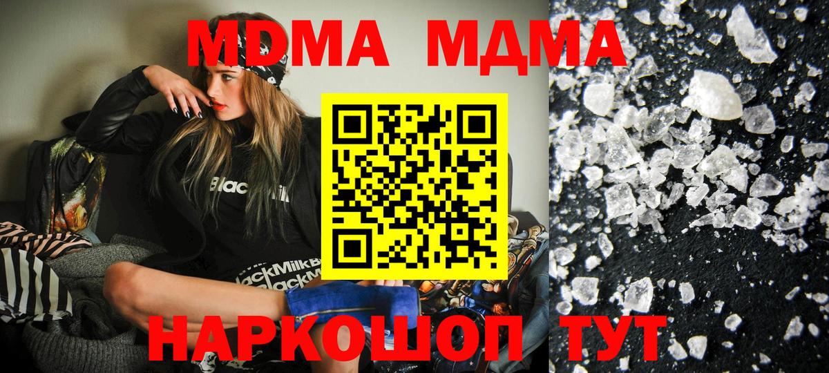 Усть-Илимск  MDMA молли  Вход с VPN  MDMA crystal 