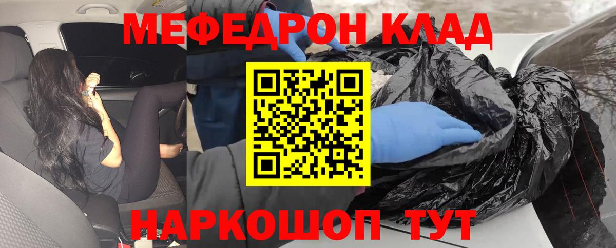 Мефедрон мука Усть-Илимск