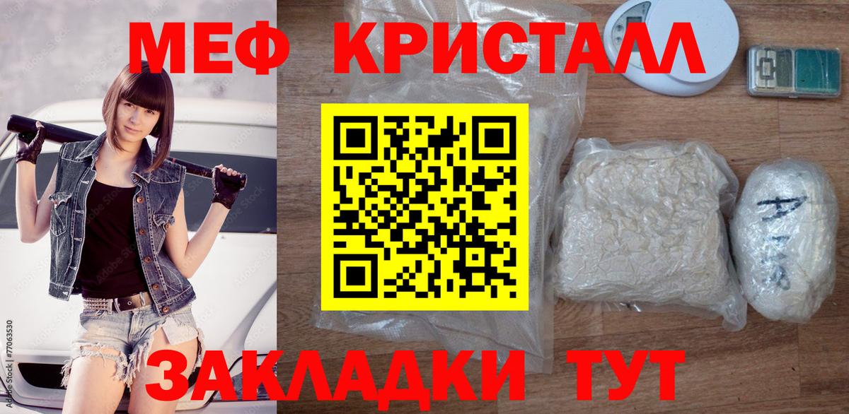 Меф 4 MMC  Вход с VPN  Меф VHQ  Усть-Илимск 