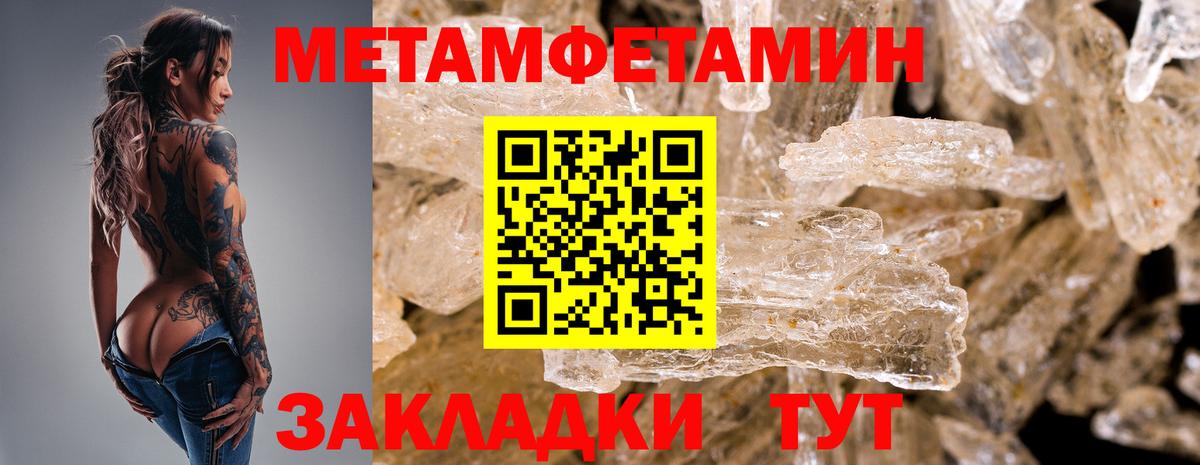 Метамфетамин Methamphetamine  Вход с VPN  Усть-Илимск  Метамфетамин Methamphetamine 