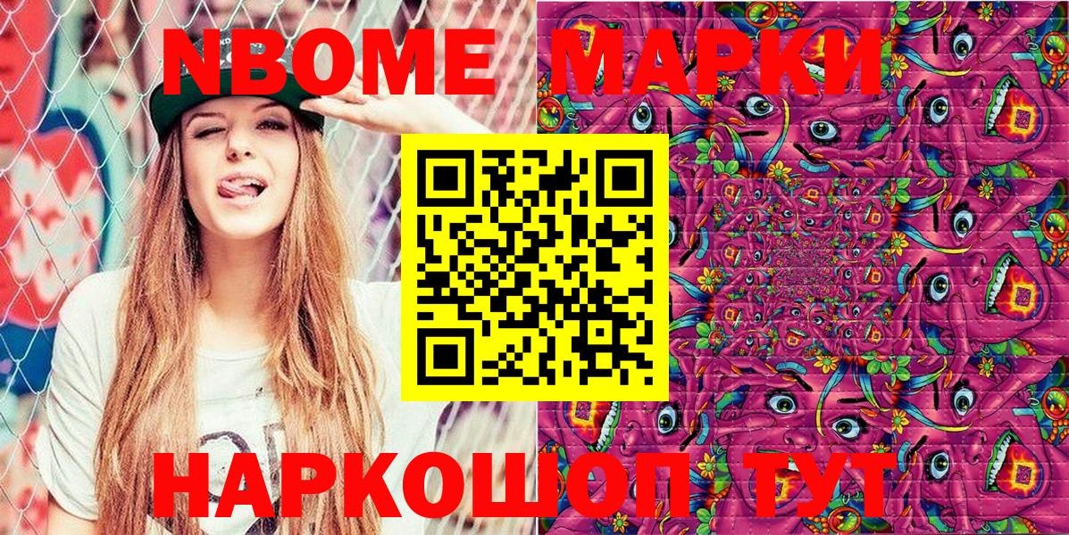 Усть-Илимск  Наркотические марки 1500мкг  Вход с VPN 